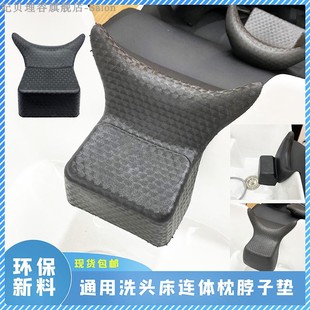 理发店洗头床枕头冲水床陶瓷盆枕头套 床枕头垫软胶枕厚平枕 泰式