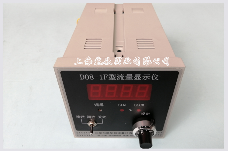 七星华创流量控制器 D08-1F型流量显示仪  流量计 北京七星华创