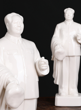 客厅办公室毛主席全身像摆件陶瓷