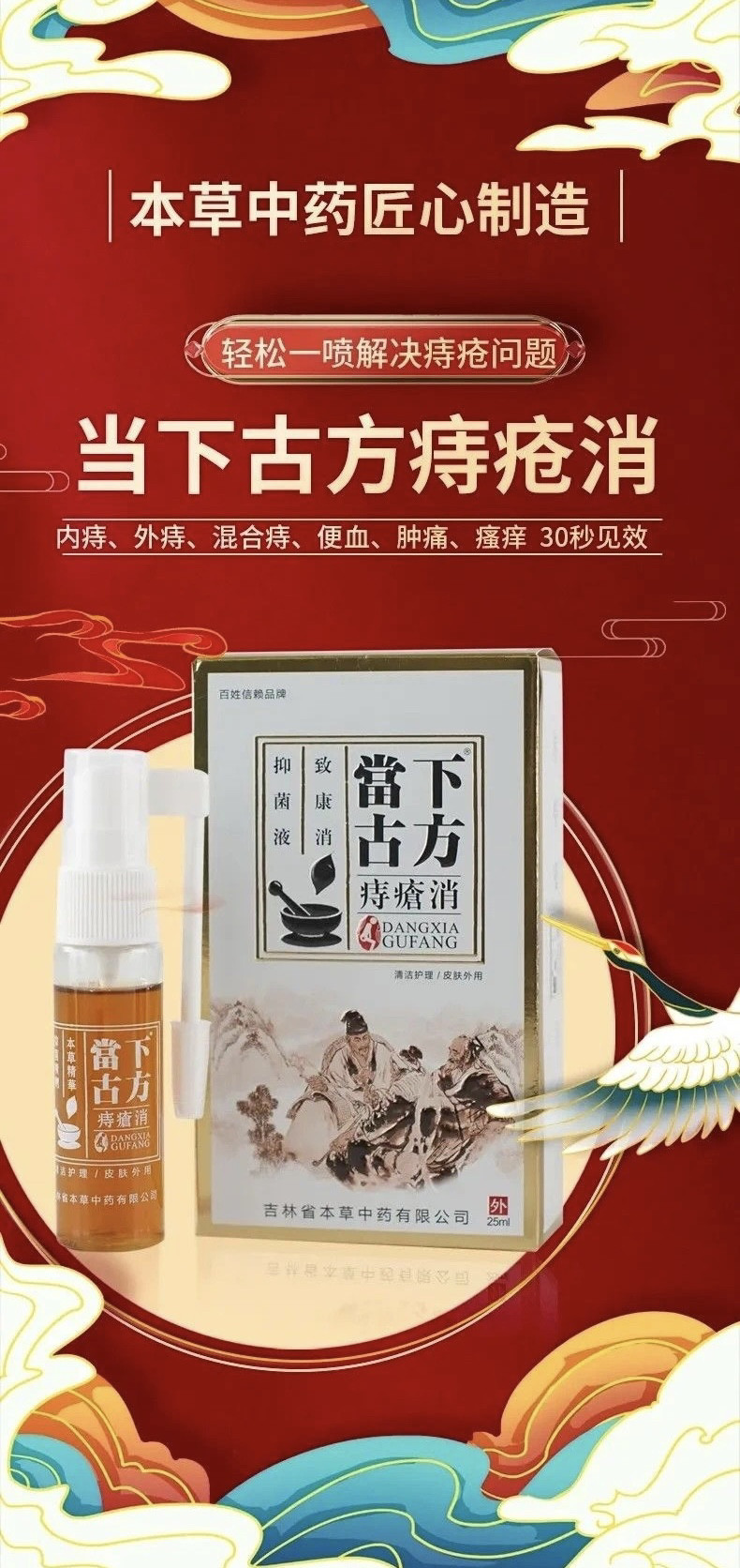 直捣痔疮病灶～痔疮消 痔疮舒，改善各种痔疮问题。