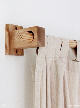 AUGE设计 手工DIY实木进口榉木黑胡桃红橡窗帘杆子民宿罗马杆支架