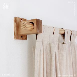 AUGE设计 手工DIY实木进口榉木黑胡桃红橡窗帘杆子民宿罗马杆支架