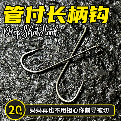 红鲳笋壳专用加强长柄钩