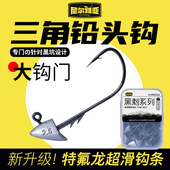 大钩门三角铅头钩路亚黑坑鳜鱼鲈鱼偷驴特氟龙涂层钩条10枚盒装