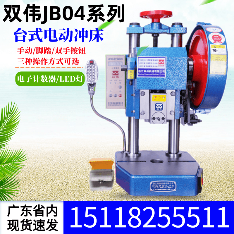 纯铜台式电动冲床jb04小型双柱精密桌上小型压力机自动冲压机