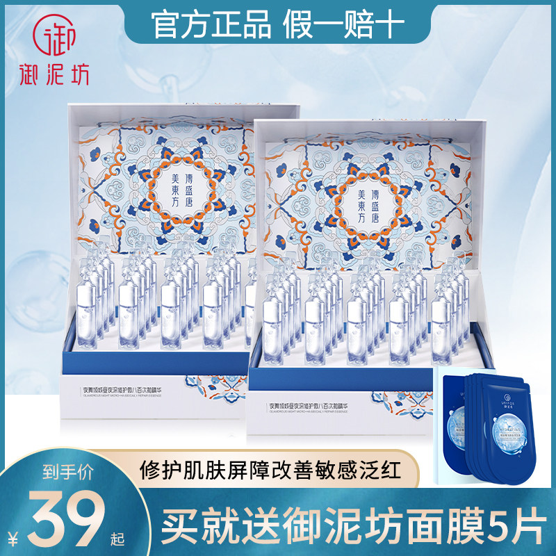 御泥坊微800玻尿酸次抛精华修护原液肌底液面部补水敏感肌旗舰店使用感如何?
