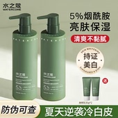 水之蔻身体乳美白烟酰胺保湿 补水滋润春夏天清爽不黏腻持久留香女