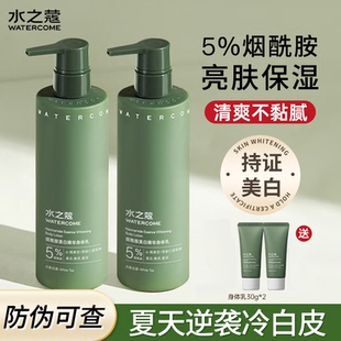 水之蔻身体乳美白烟酰胺保湿 补水滋润春夏天清爽不黏腻持久留香女