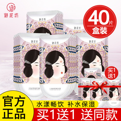 御泥坊面膜熬夜急救补水保湿