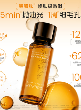 娇润泉精华水七老板推荐补水保湿爽肤水闭口水湿敷水小杨哥