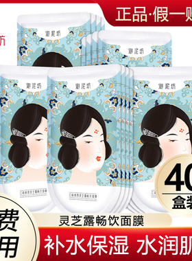 御泥坊灵芝露畅饮面膜玻尿酸补水保湿官方正品男女士专用冬