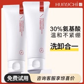 红之亲净氨基酸温和洗面奶控油深层清洁收缩毛孔洁面乳学生女正品