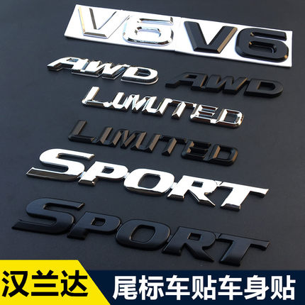 适用汉兰达sport车标全金属新汉兰达V6 4WD车标车贴车尾四驱改装