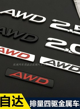 马自达个性金属2.0改装车标阿特兹昂克赛拉2.5四驱标AWD侧标车贴