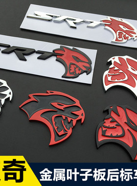 道奇挑战者豹头Charger SRT地狱猫车标中网标汽车叶子板侧标车贴
