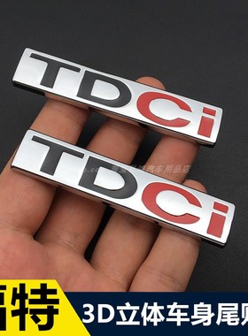 适用江铃全顺TDCi尾标 新世代全顺V348TDC汽车金属3D立体车贴志标