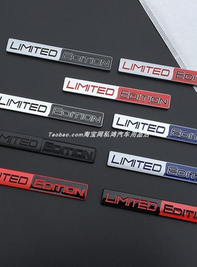 立体LIMITED EDITION限量版车贴叶子板侧标 后尾箱贴标改装中网标