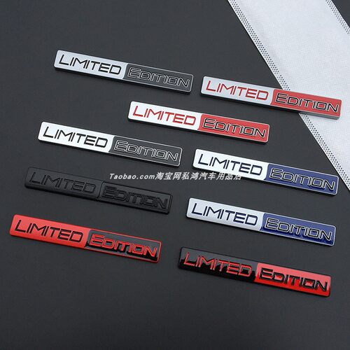 LIMITEDEDITION限量版车贴车标