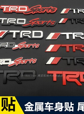 适用于锐志凯美瑞TRD汽车个性亚洲龙TRD车贴车标改装金属标中网标