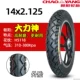 14x2.125 Chaoyang Hercules Tire