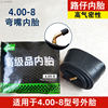 4.00-8 Tale inner tire (bending mouth) -Wouns 2 minus 3 yuan