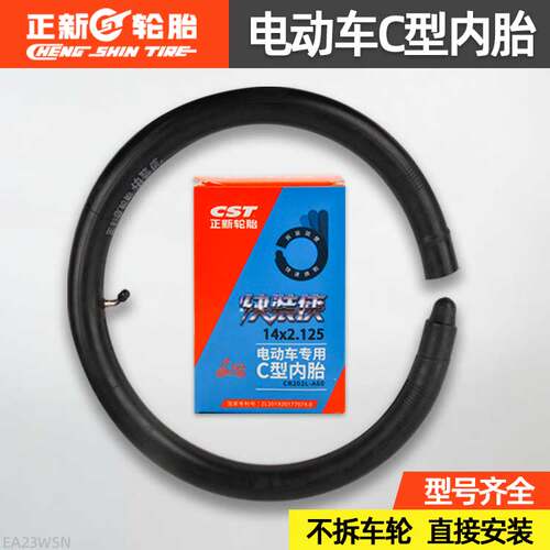 正新电动车快装侠免拆内胎