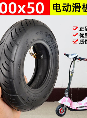 正新轮胎200*50外胎内胎小海豚电动滑板车迷你折叠车8寸轮毂圈CST
