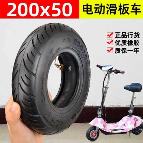 电动滑板车正新轮胎CST