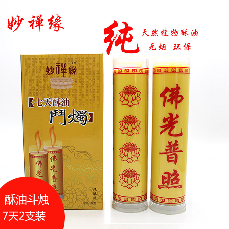 Bougie - Ref 2487703 Image 1