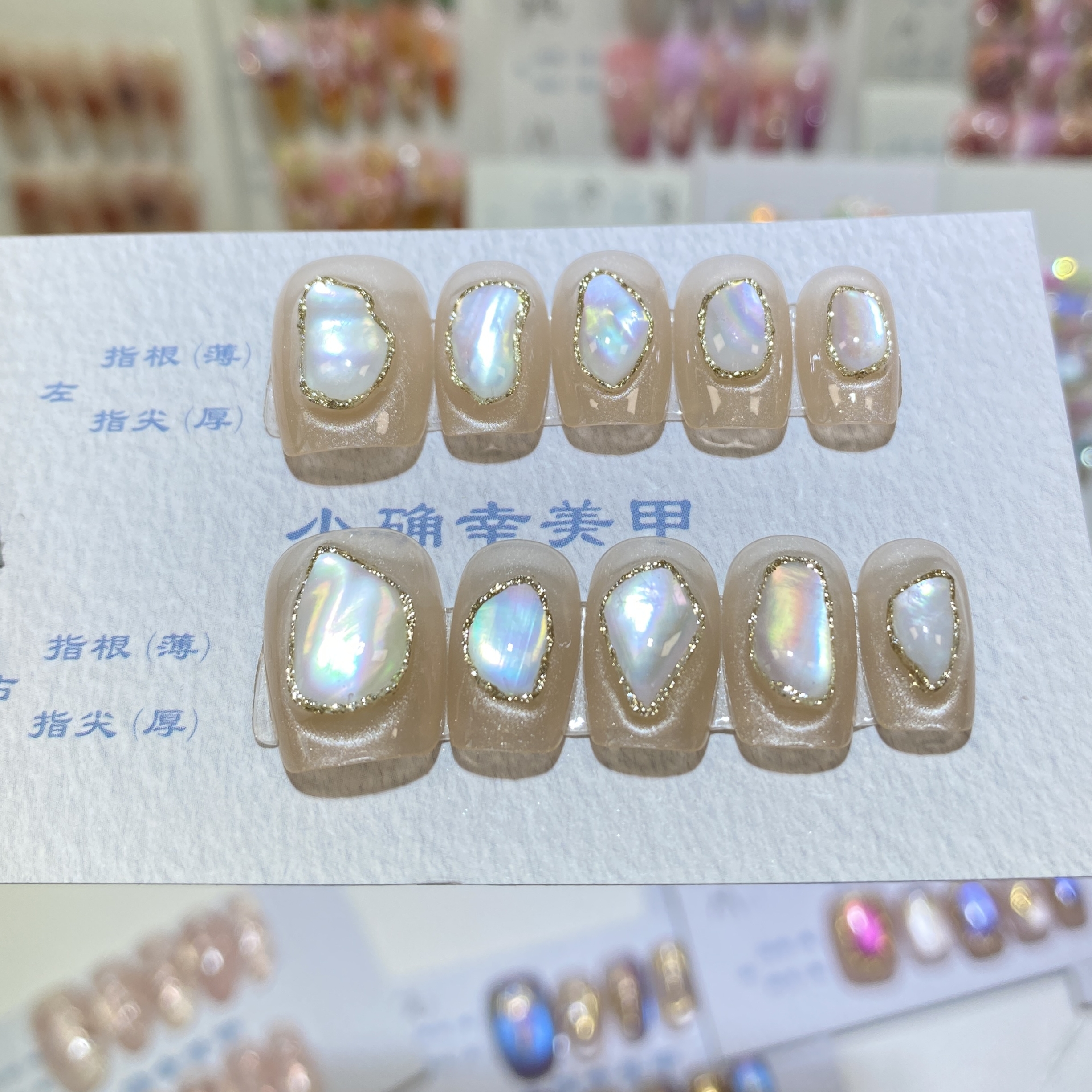 纯手工穿戴甲猫眼高级感显白美甲巴洛克贝壳宝石碎钻短款美甲