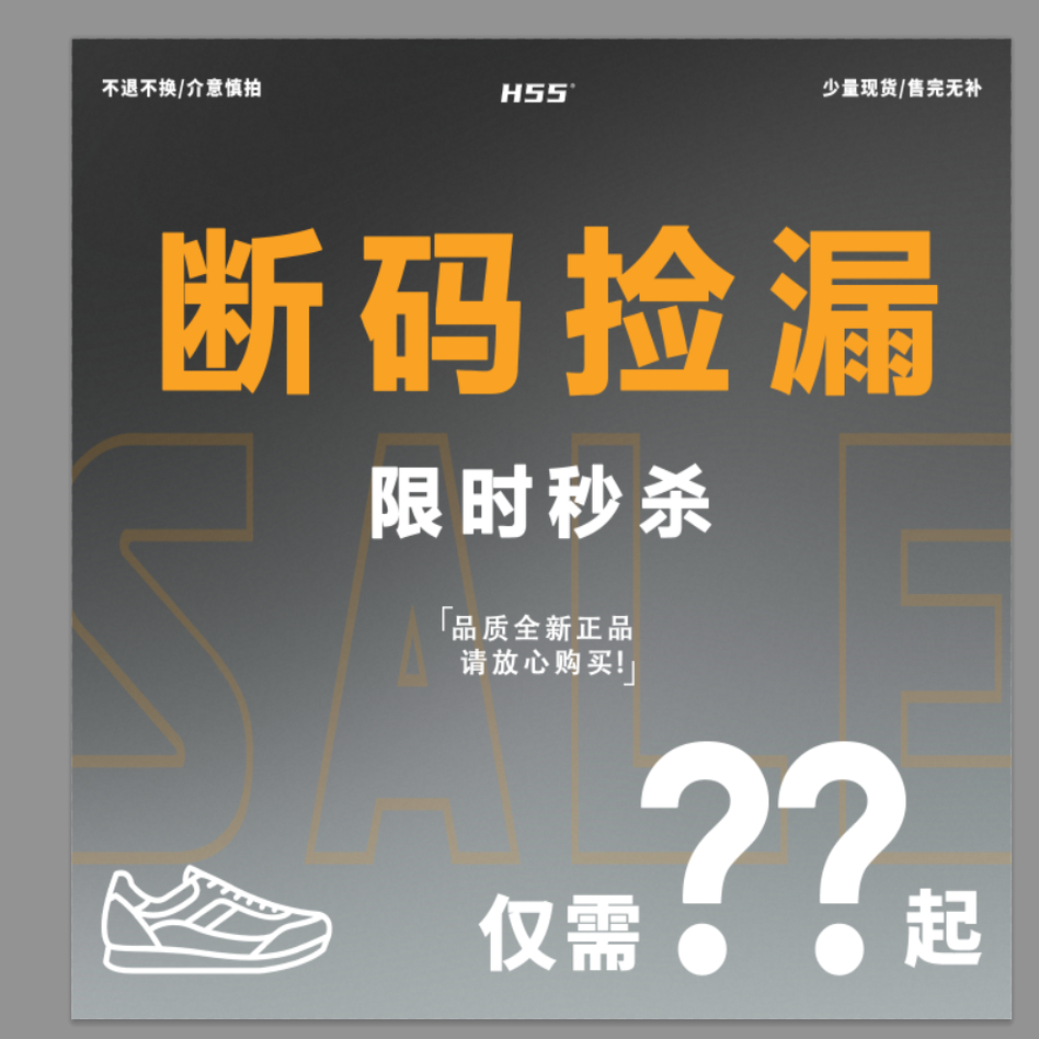 H55女鞋清仓/断码/微瑕疵/孤品专区不定期更新 拍下不tui不换