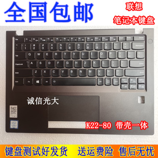 适用 联想 昭阳 K22 K22-80 V730-13 笔记本键盘带C壳一体 背光