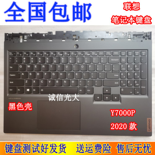 联想Y7000笔记本键盘