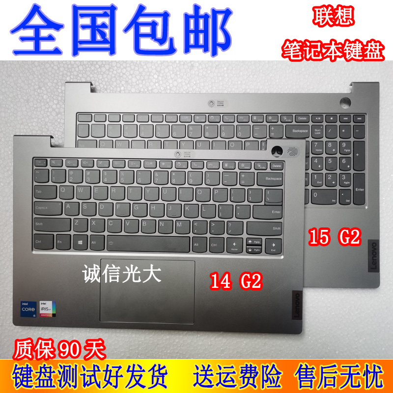 原装联想笔记本键盘带C壳