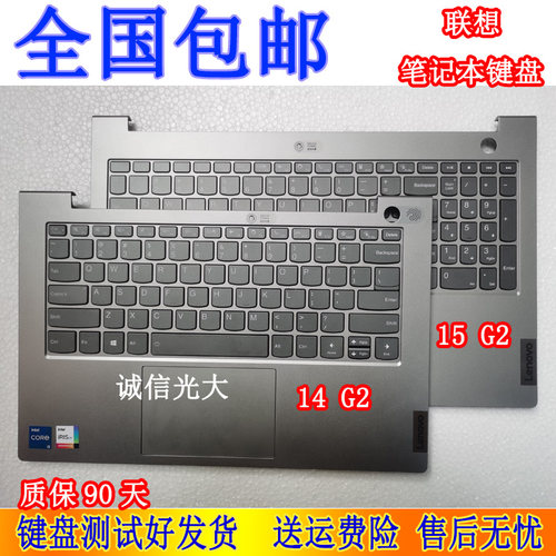 原装联想笔记本键盘带C壳
