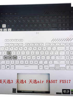 适用 华硕 天选3 FX507Z FA507R FX507ZC FX517 FX707  键盘带C壳