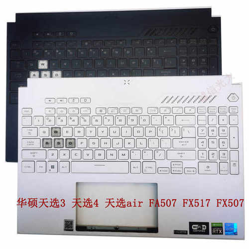 适用 华硕 天选3 FX507Z FA507R FX507ZC FX517 FX707  键盘带C壳