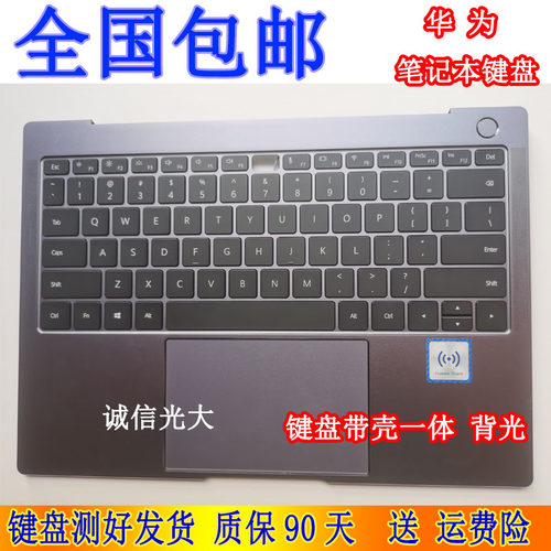 原装华为XPROW29键盘带C壳
