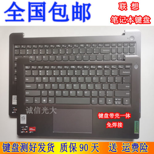 联想笔记本键盘15sALC带壳