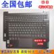 14sALC 2021 15SALC 笔记本键盘 带C壳一体 联想 IdeaPad 原装