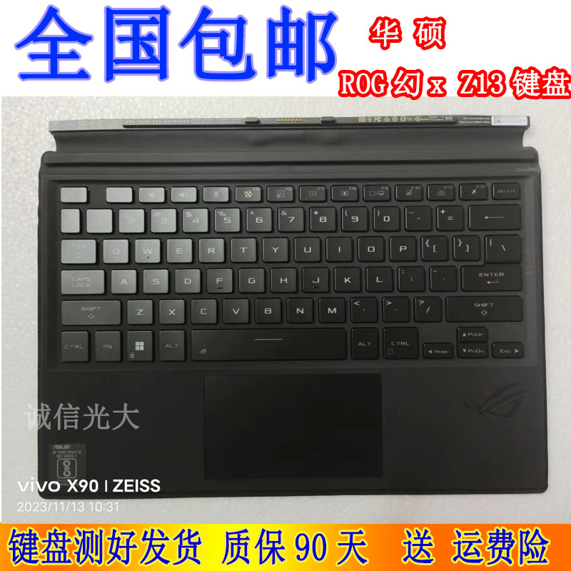 华硕ROGZ13磁吸键盘背光