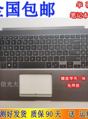 ASUS华硕破晓7 PRO P3540 PX574F PRO574 FA 笔记本键盘带C壳一体