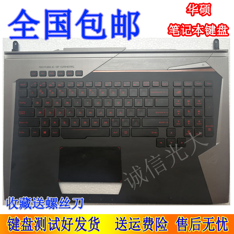 华硕ROG GFX72VY GFX72VS G752笔记本键盘带壳