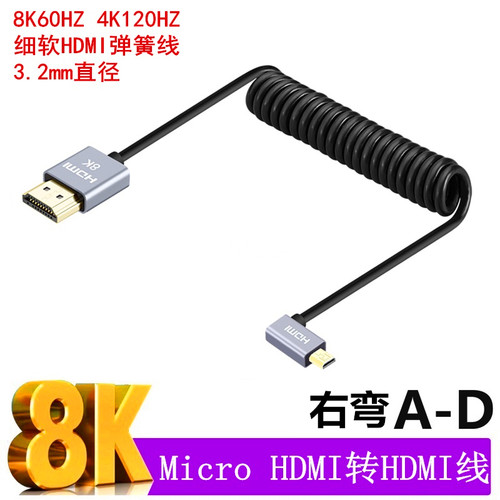 适用于富士XT5 XT3 xt4相机100s接显示屏监视器HDMI细软弹簧4k 8k