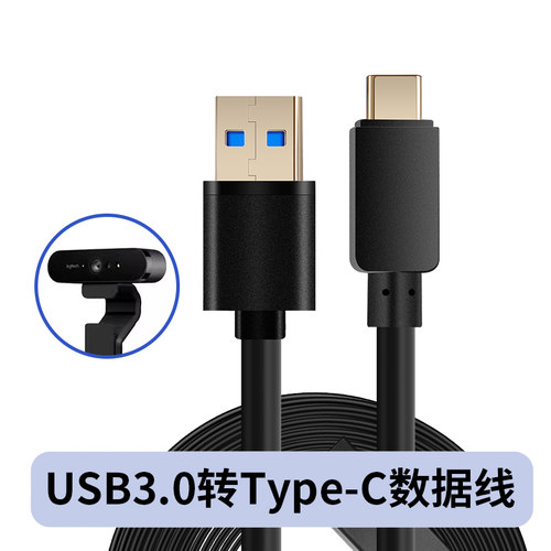 RealSense D415D L515/D435i D455深度摄像头数据线Type-c 10米8m