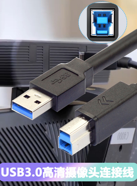 USB3.0方口数据线 适用不得不爱 爱兔索伦森B133B155摄像头连接线