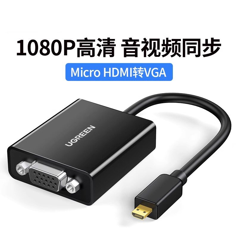 适用于联想yoga 710S 2 3小口HDMI转投影仪VGA显示器转换器线头