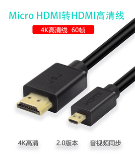 Micro HDMI线2.0适用于索尼微单富士XT3相机微型转接监视器高清线