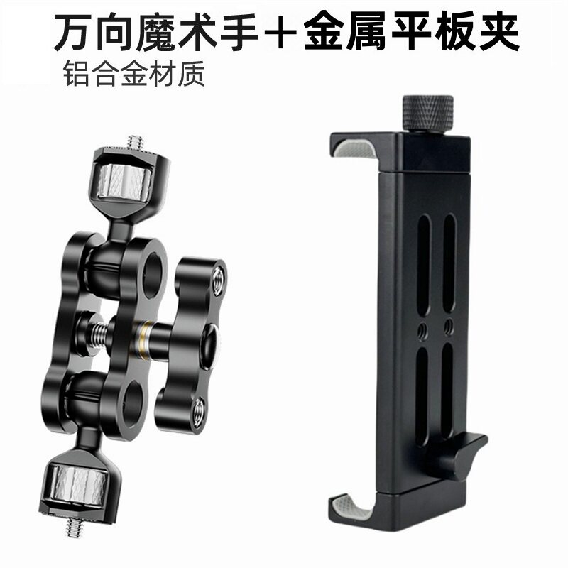 佳能相机接iPad平板支架 金属固定器5D3 5D4 6D2像素蛋糕联机支架