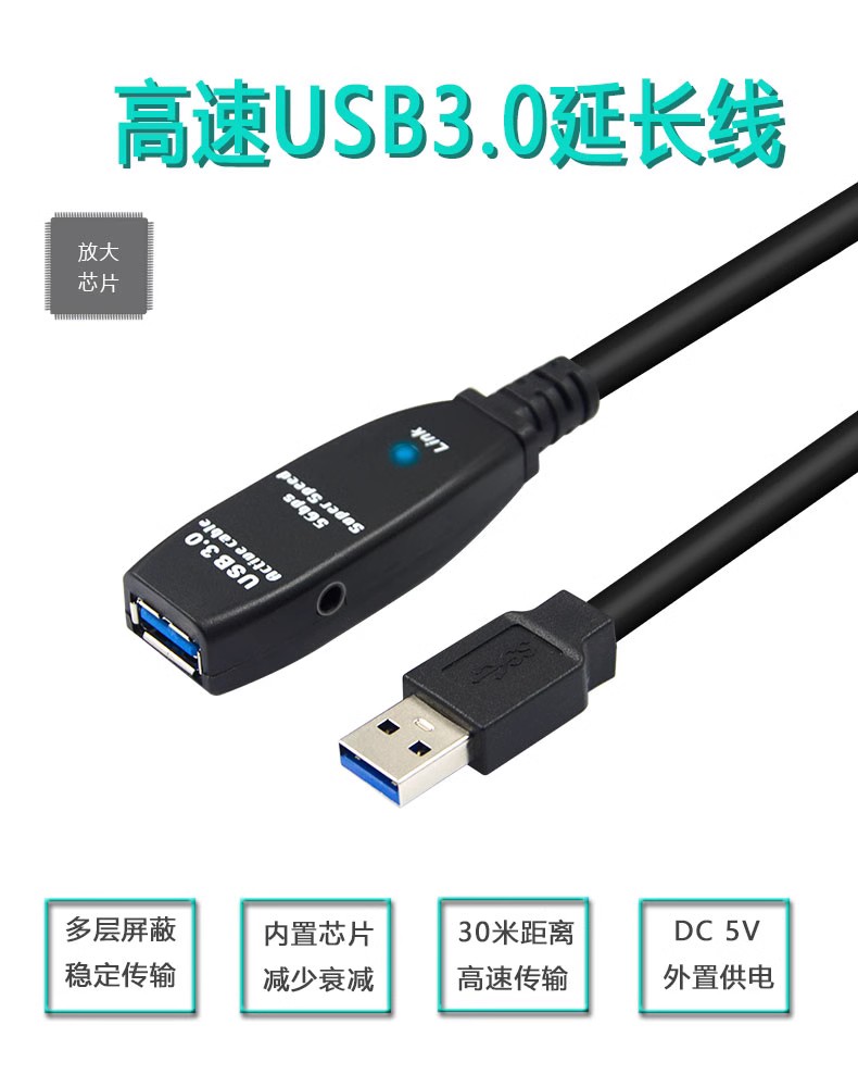 适用于罗技摄像头c1000e延长线c920C930接电脑USB数据加长线5米8